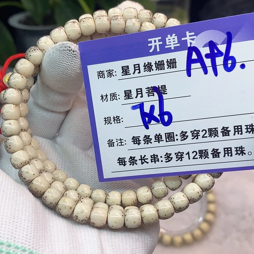 吊坠星月菩提A96:::::;;;;;;;;