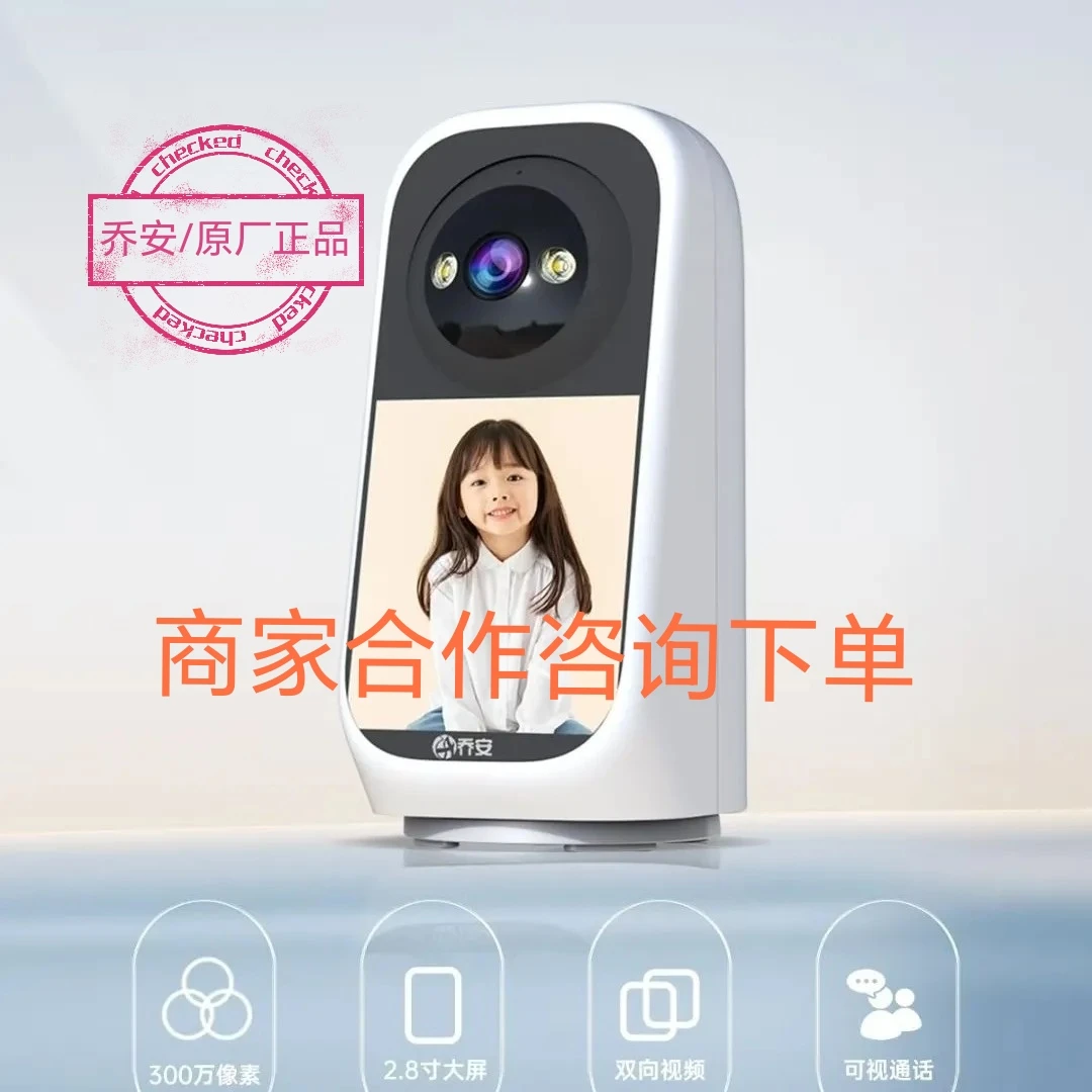 乔安双向视频通话监控器无线摄像头家用远程手机360度无死角摄影