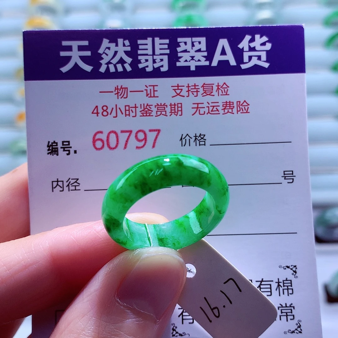 翡翠未镶嵌戒指翡翠