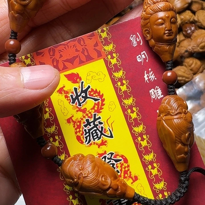 橄榄核手串我是你