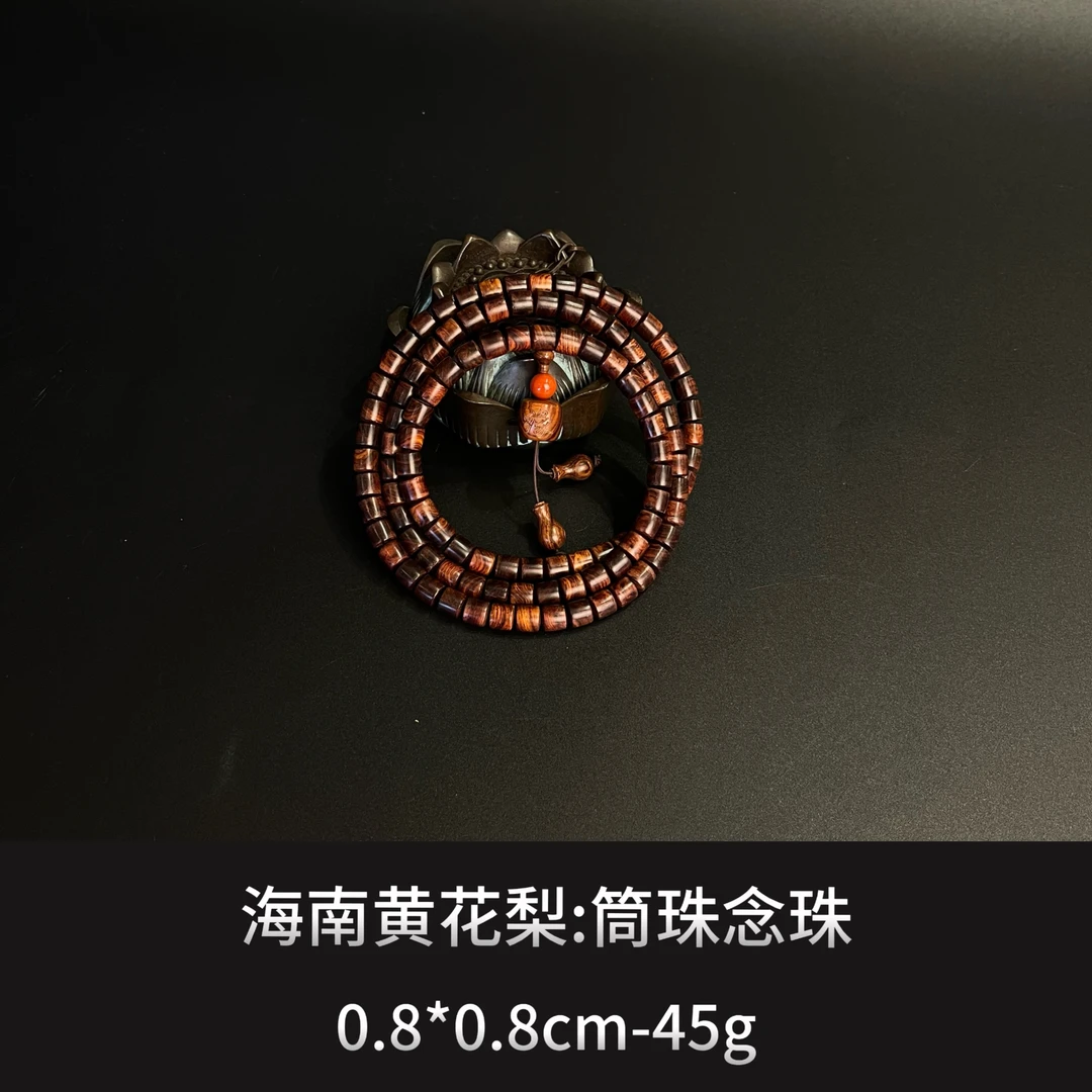 海南黄花梨 筒珠念珠  --12483
