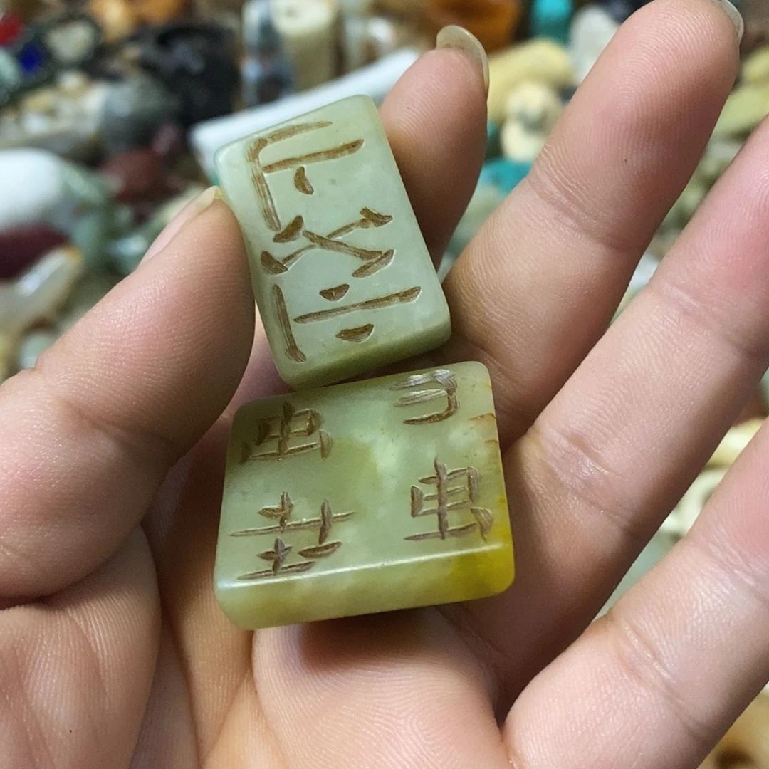 和田玉（糖玉）未镶嵌挂件
