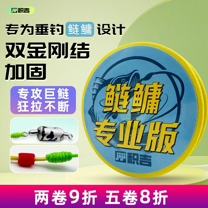 鲢鳙主线金刚结加固大头花白鲢线组大物鲢鳙线组钓鲢鳙线组鲢鳙线
