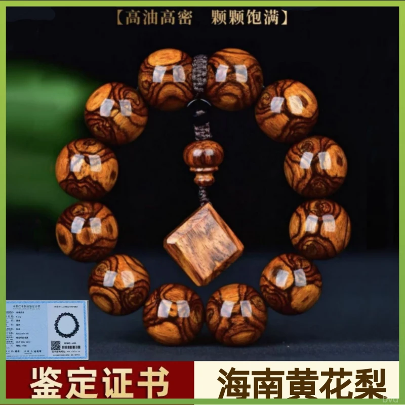 正宗紫油梨对眼上等满瘤疤海南黄花梨手串男士100%真品鬼脸老料