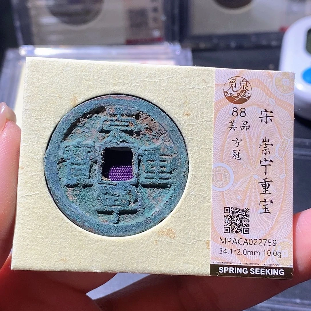 铜觅泉古钱币 小微