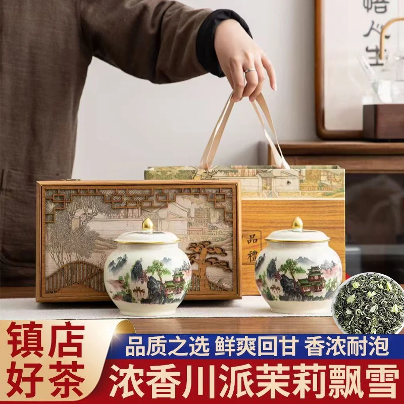 【顺丰包邮】茉莉飘雪正宗茉莉花茶茶叶陶瓷礼盒装-品礼