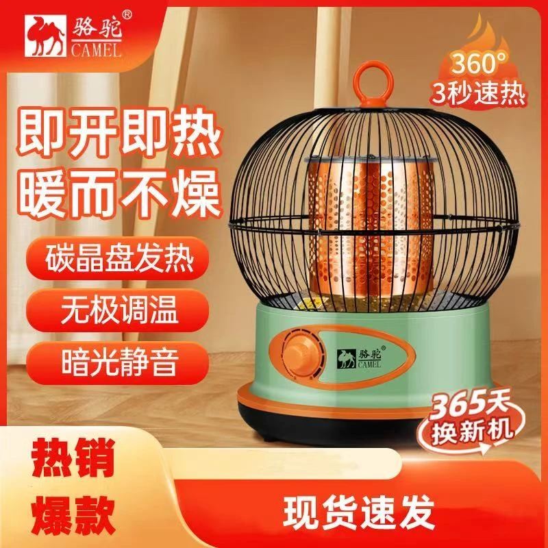 小太阳烤火炉骆驼鸟笼取暖器家用节能小型办公室速热取暖炉烤火器