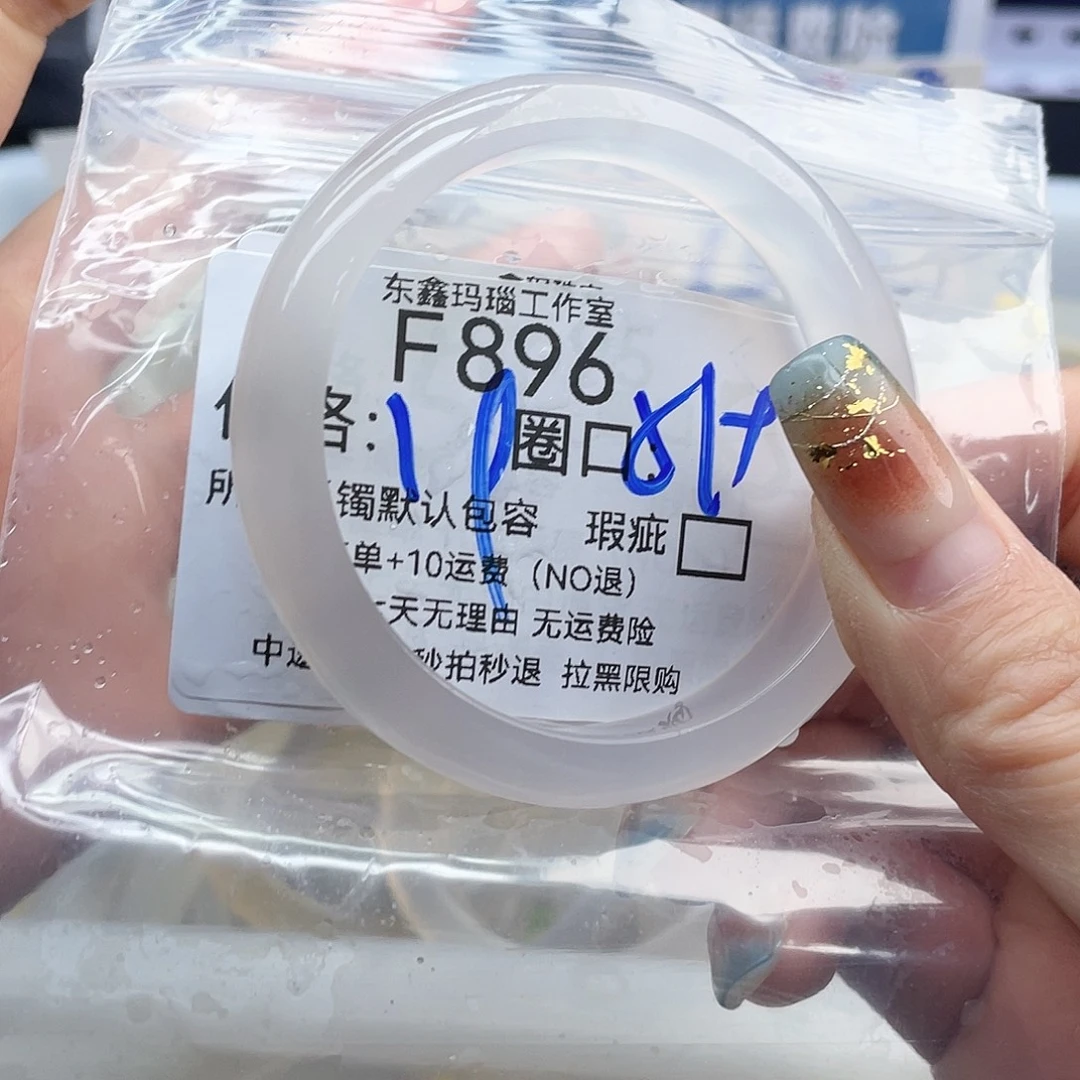 为***偶玛瑙/玉髓未镶嵌手镯896