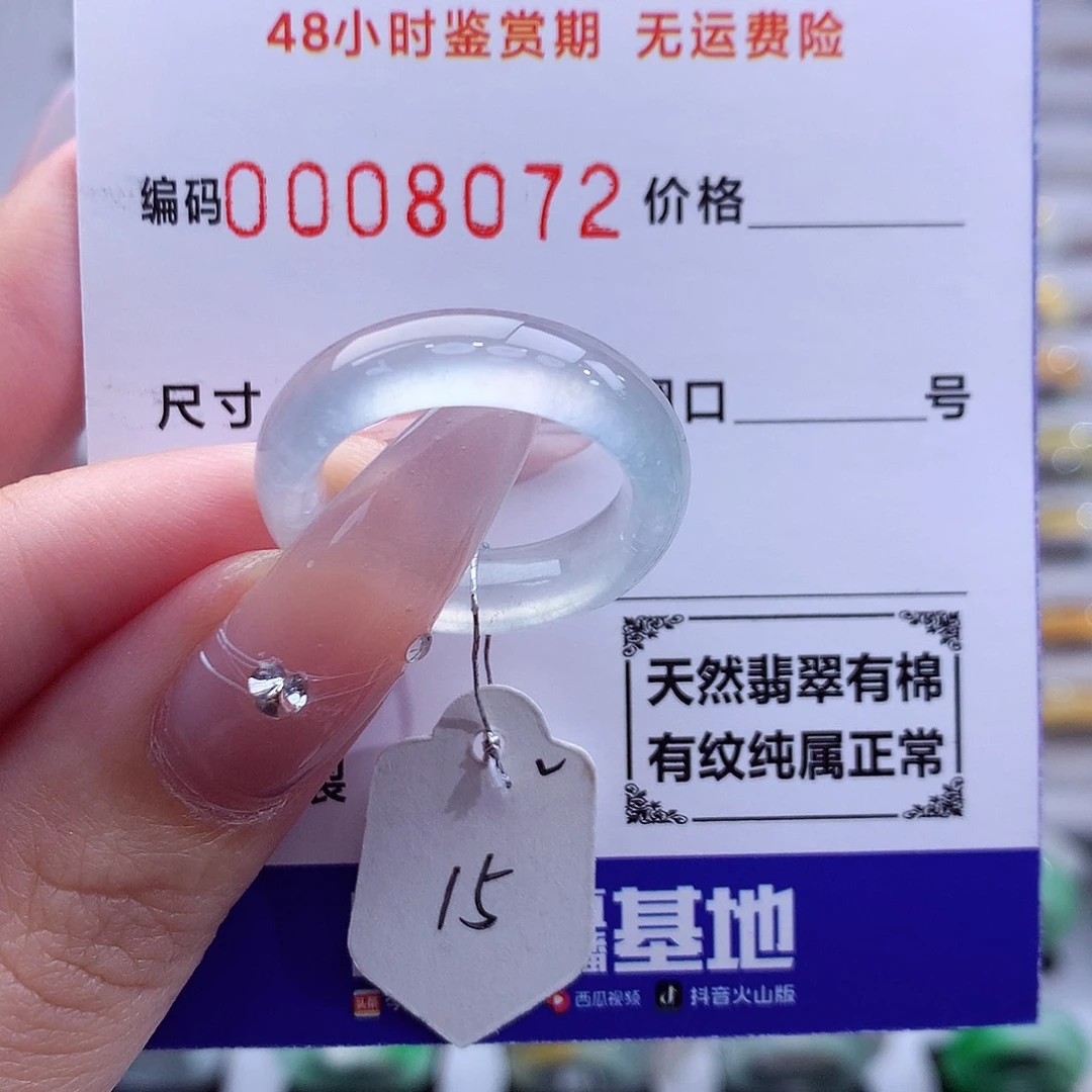 翡翠未镶嵌戒指天然