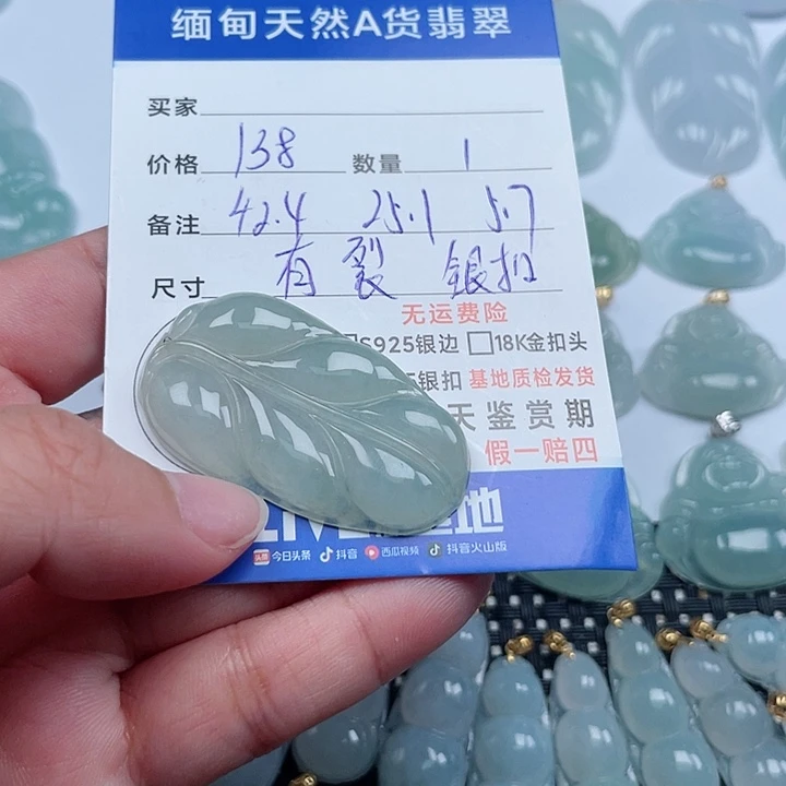 翡翠颈饰未镶嵌天然翡翠吊坠