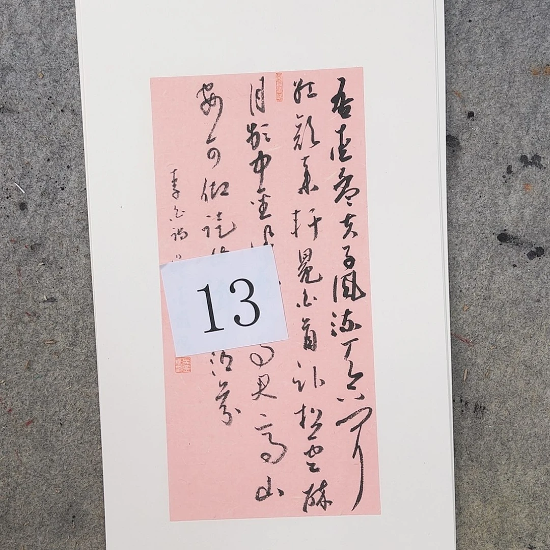 书法吴金彬书法作品欣赏