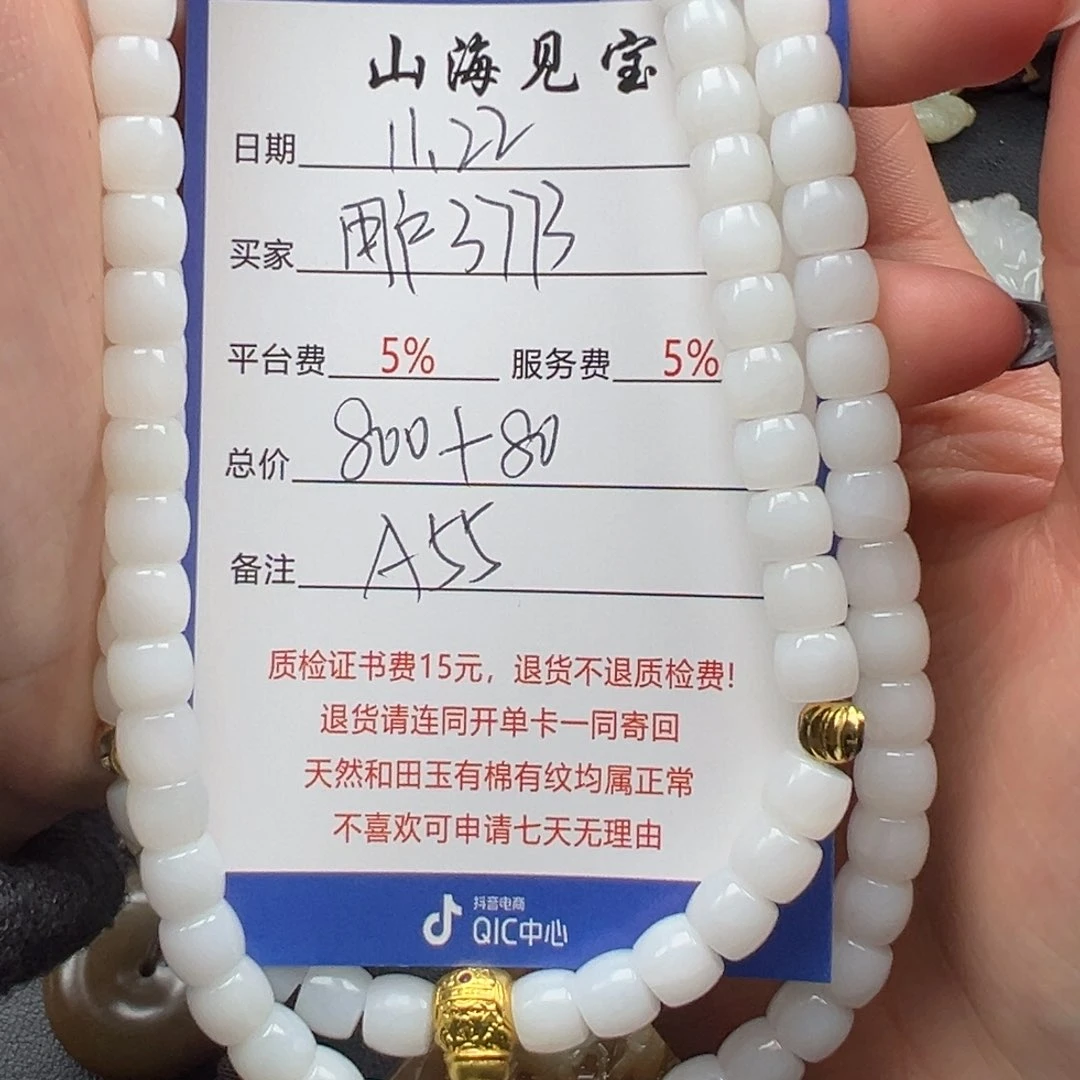颈饰未镶嵌和田玉用****8