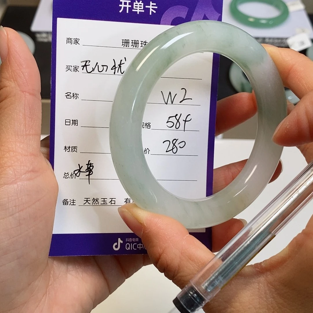 石英质玉（天山翠）手镯未镶嵌