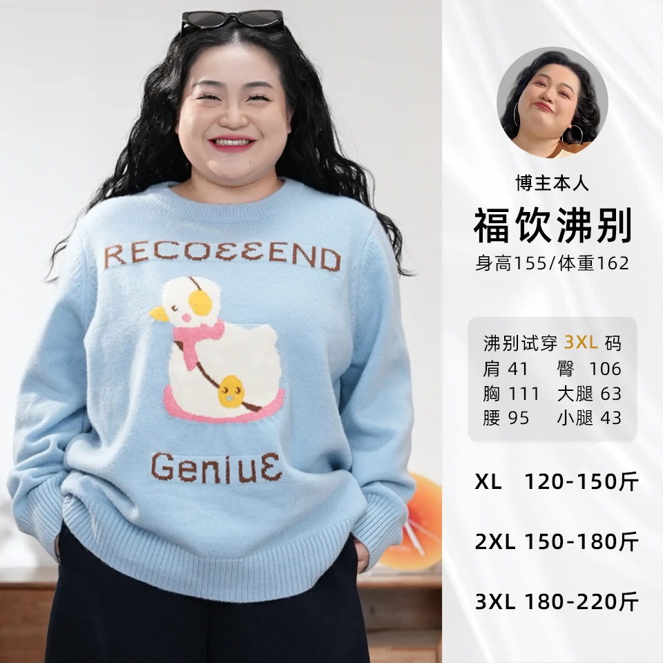 福饮沸别【暖冬小黄鸭】大码胖mm浅蓝秋季针织小鸭子毛衣YP25103