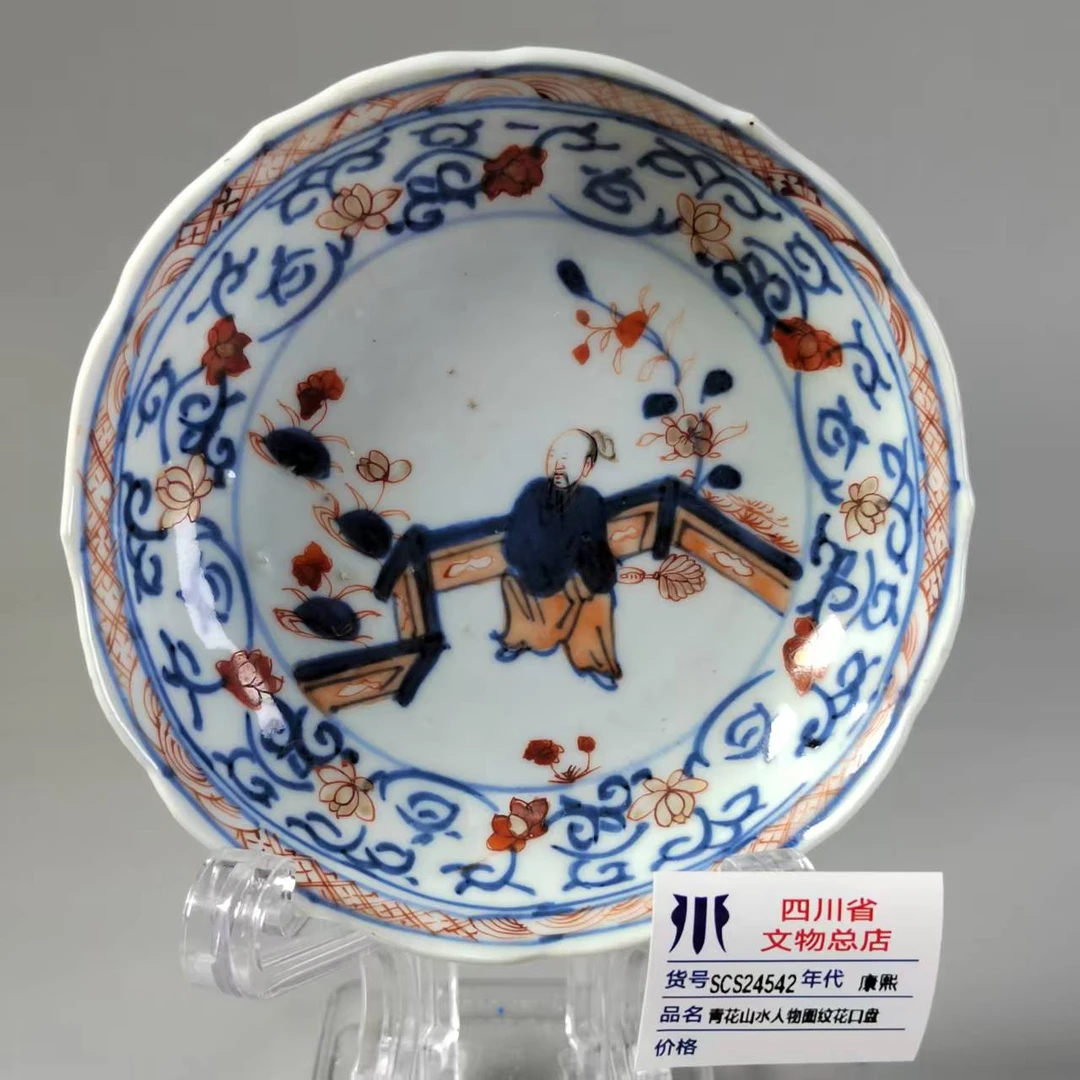 SCS24542康熙青花山水人物图纹花口盘