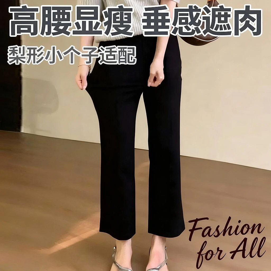 黑色加绒显瘦高腰喇叭裤子女2025秋冬新款梨形遮肉外穿九分休闲裤