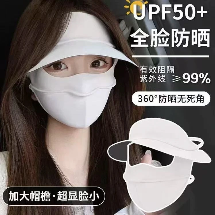 防晒面罩全脸帽子一体女遮阳防紫外线冰丝透气夏季骑行脸骑行手套