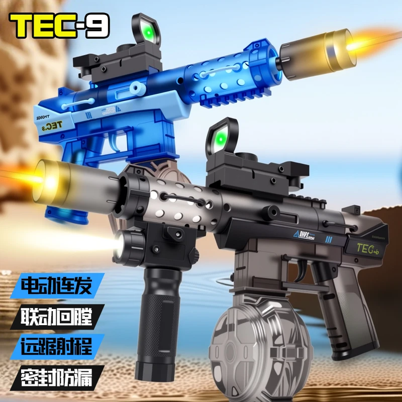 【电动连发TEC-9】满配感应爆闪冲锋水枪儿童玩具高速联动回膛男孩8