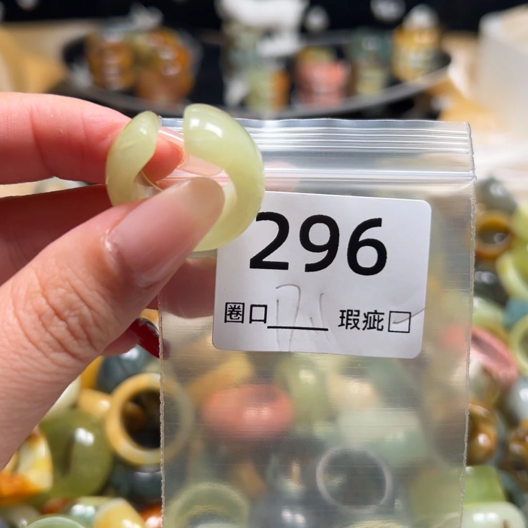 1***3蛇纹石玉未镶嵌戒指