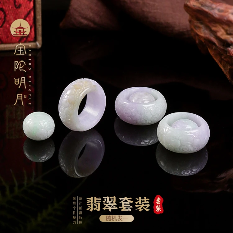 翡翠戒指【宝陀明月】天然翡翠紫罗兰戒指吊坠 颜色多样性随机发一