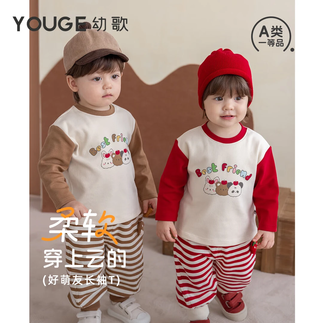 幼歌（YOUGE）秋季婴幼儿新品卡通印花撞色插肩袖柔软舒弹长袖T