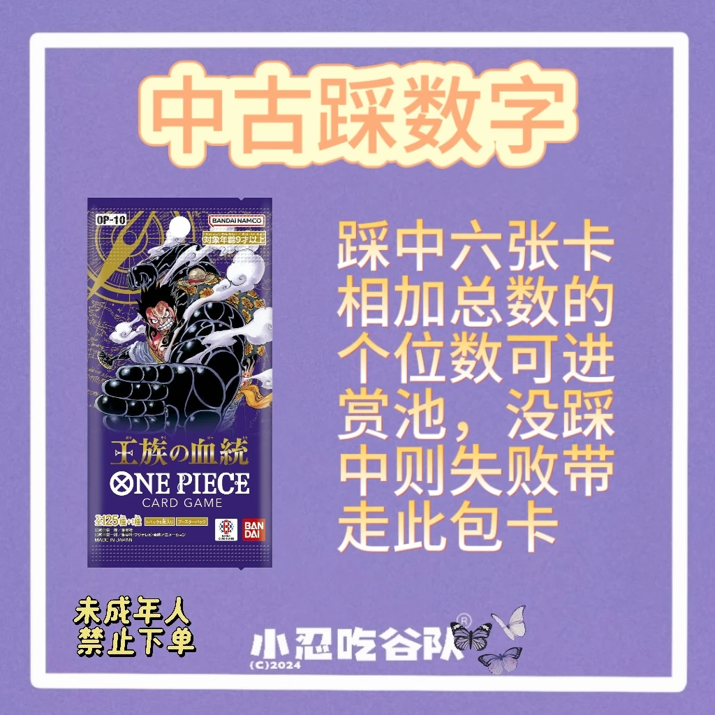 【火影忍者】中古踩数字 叔佐sega 鸣人完结展 OPCG卡（盲盒代拆）