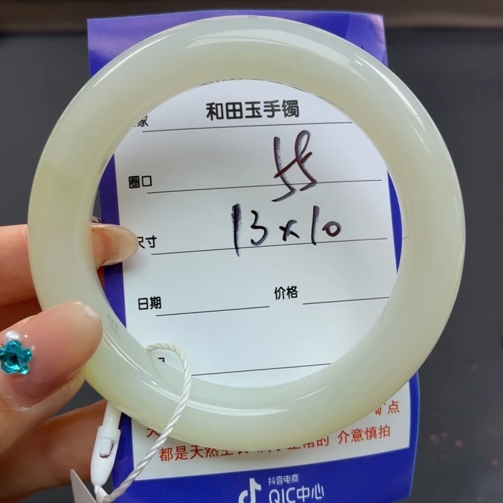 和田玉手镯未镶嵌林***记