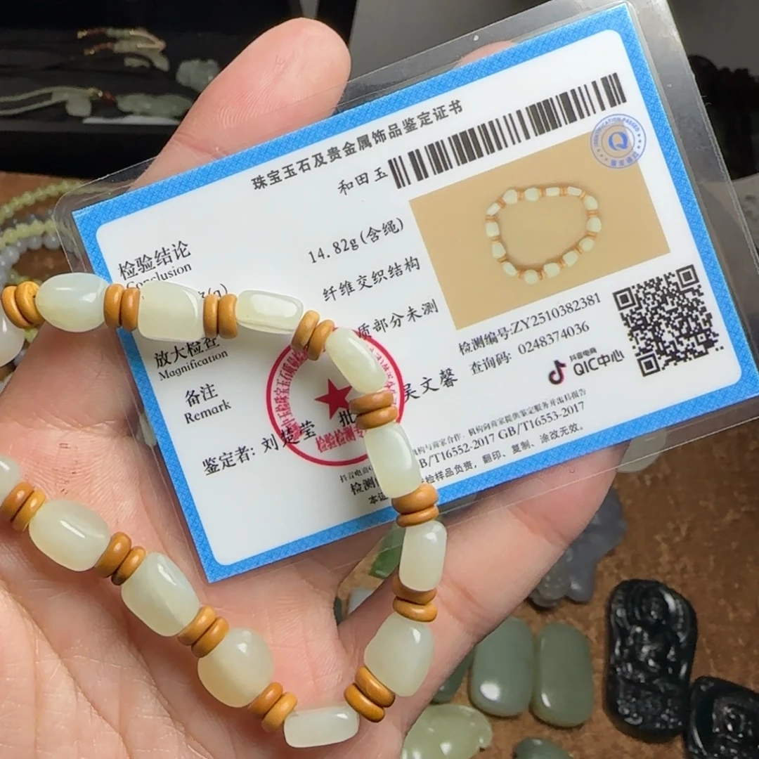和田玉未镶嵌颈饰正常结构