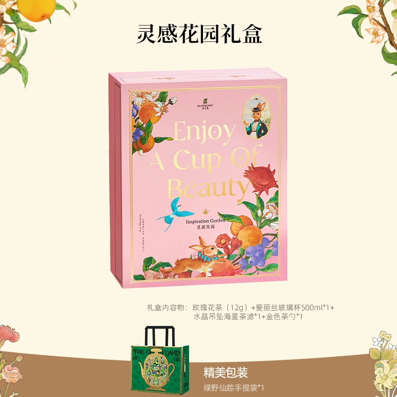 Blan Bunny/布兰兔灵感花园甄选玫瑰花茶玻璃杯花茶礼盒花香浓郁