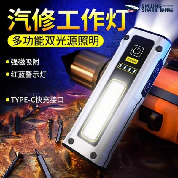 强光充电手电筒超亮户外多功能随身迷你工作灯小便携led强磁吸附