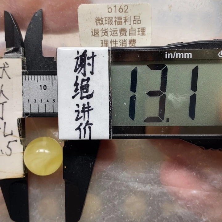 蜜蜡未镶嵌裸石瑕疵