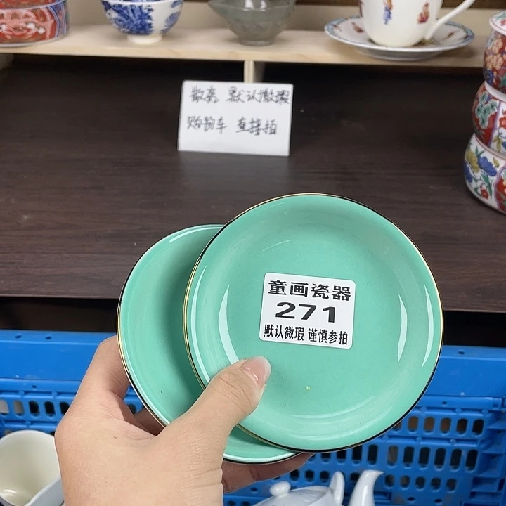 陶满18包邮瓷器默认微瑕