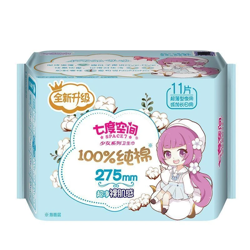 七度空间少女系列超薄纯棉日用卫生巾275mm*11片QSC6211