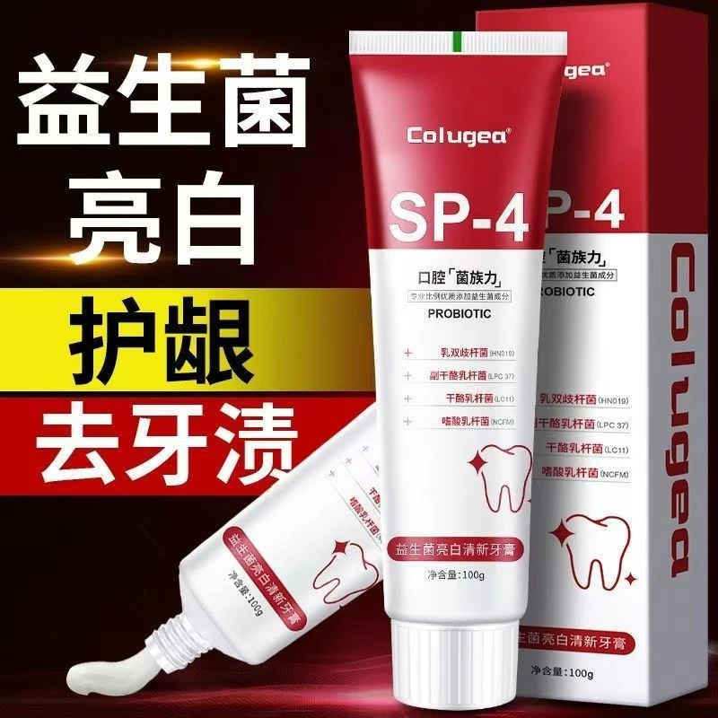 益生菌牙膏去黄去渍护龈清洁口腔清新口气
