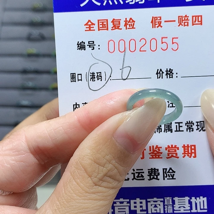 翡翠未镶嵌戒圈2055
