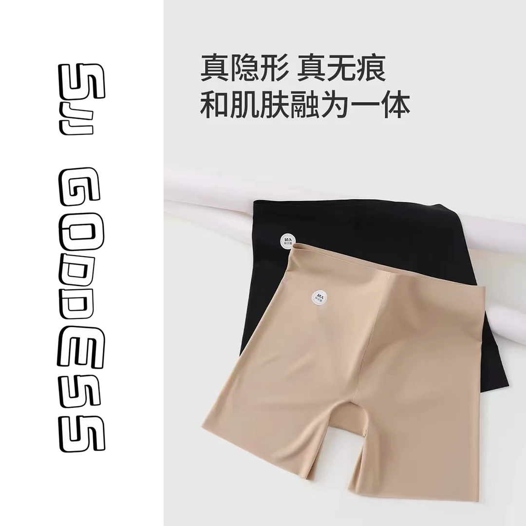 【娇娇私服定制】新款上新无痕安全打底裤392#