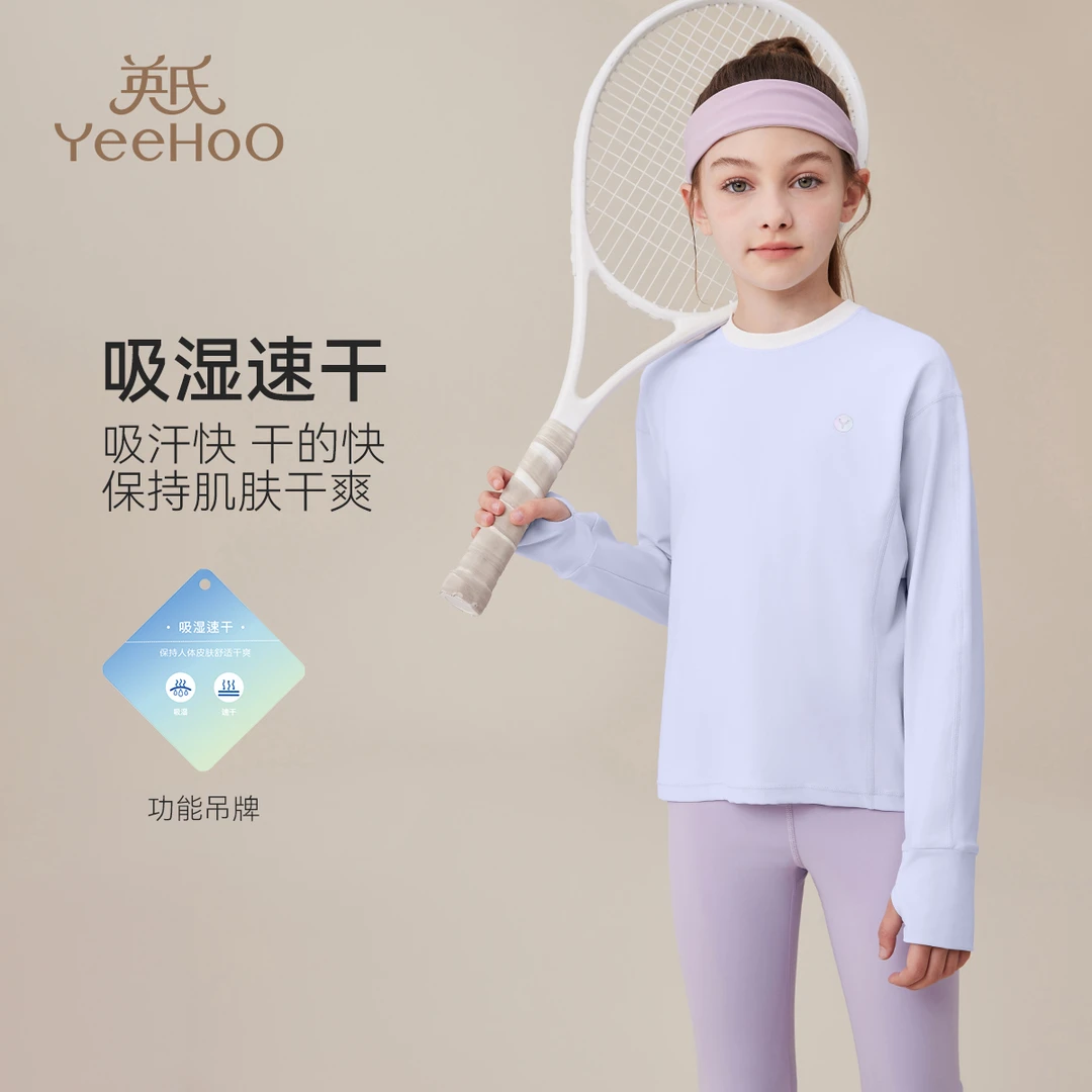 【直播捡漏】英氏【5A抗菌】新款女宝长袖T恤BCGRTX4243007YQ