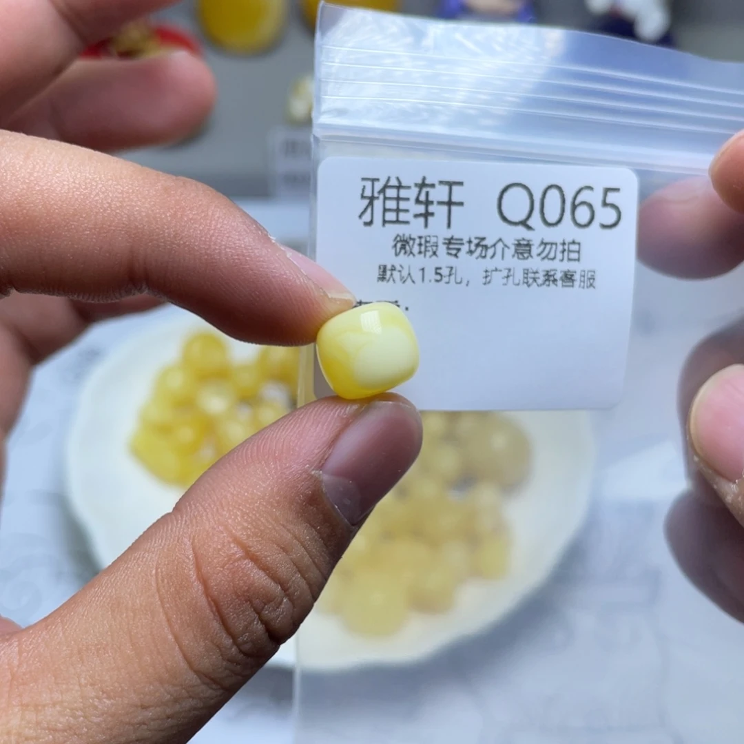 琥珀珠宝奇石未镶嵌