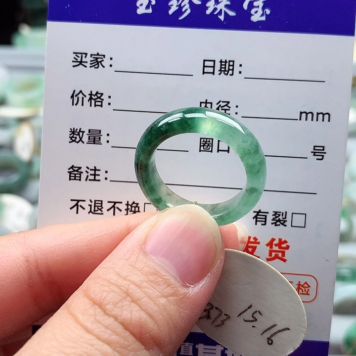 翡翠戒指未镶嵌15.16⼁乛⼀⼀乛