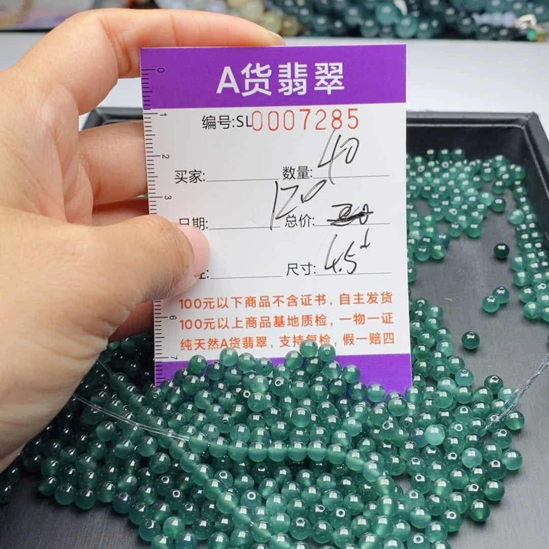 翡翠手链未镶嵌多样性发货散珠自选