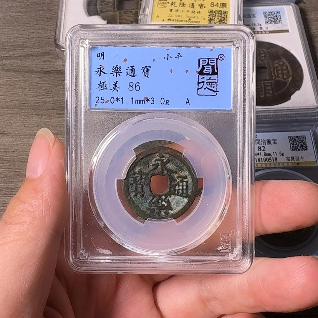 铜A闻博文化永乐通宝