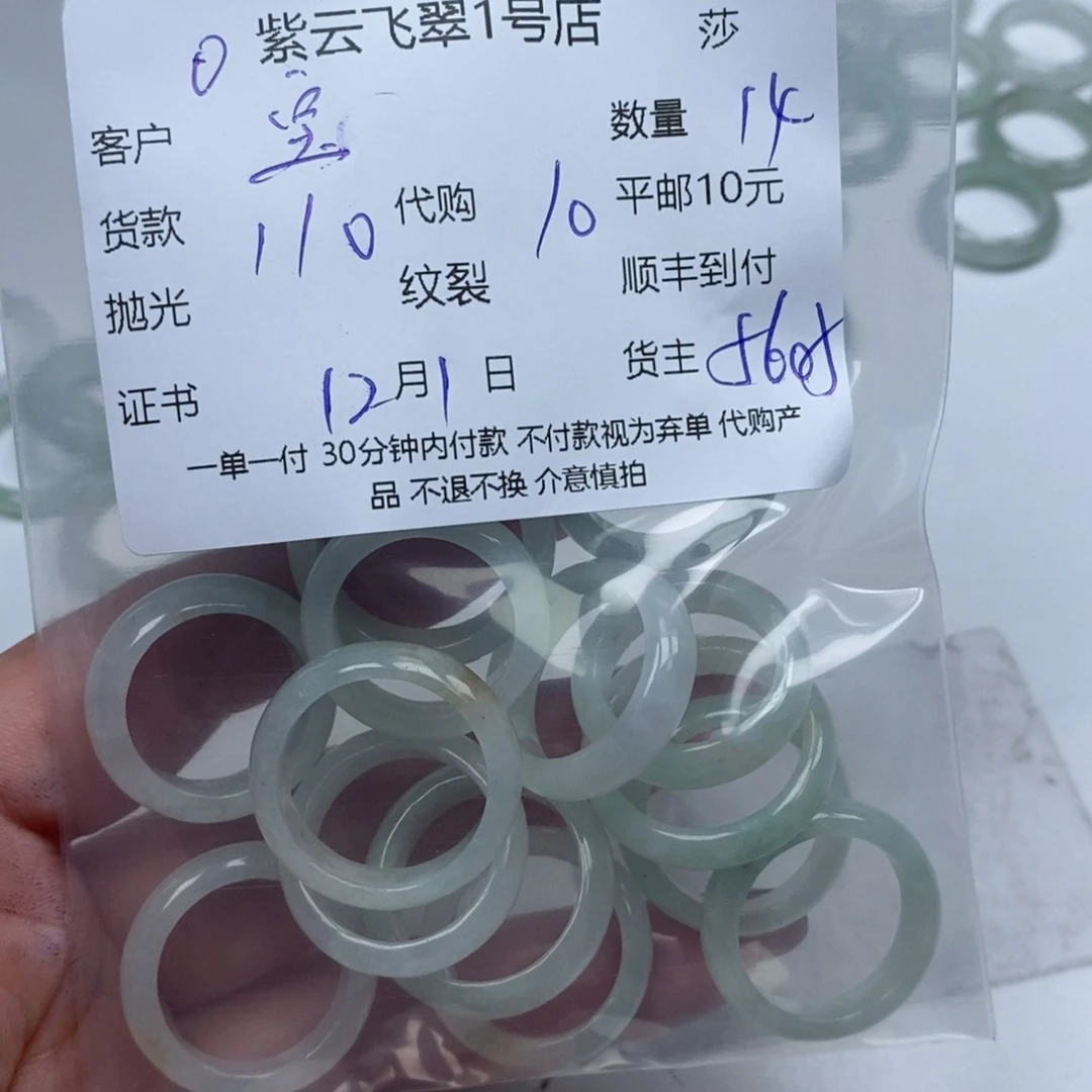 宝***)翡翠未镶嵌颈饰翡翠