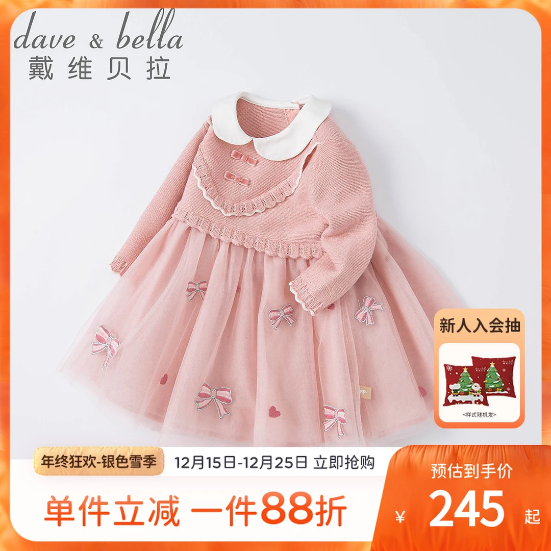 【商场同款】戴维贝拉童装女童连衣裙儿童裙子秋装宝宝网纱公主裙