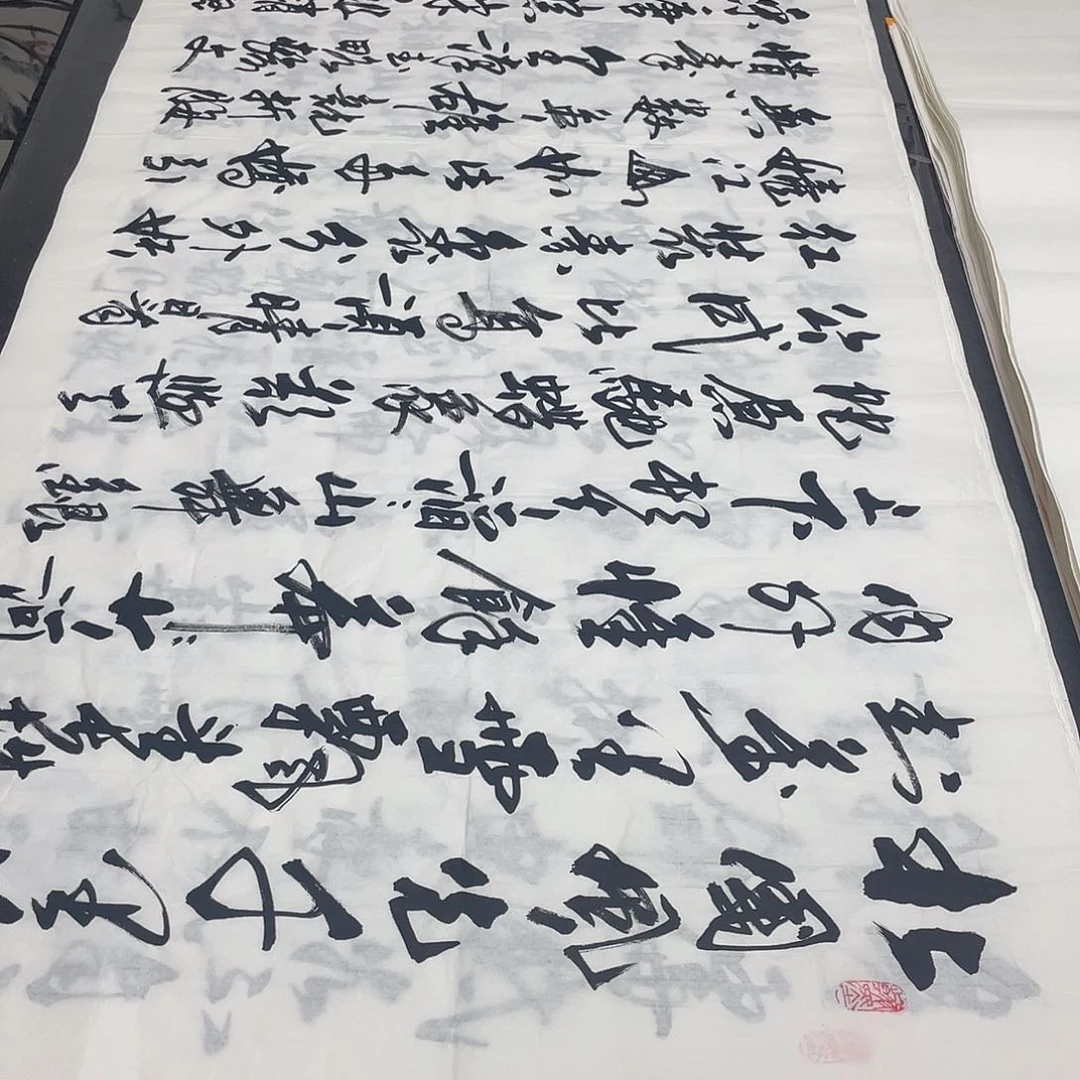 书法老师精品书法