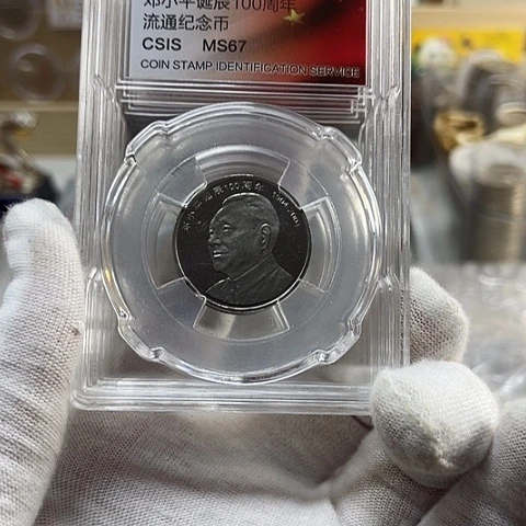其他普通金属邓爷爷币评级，，，，