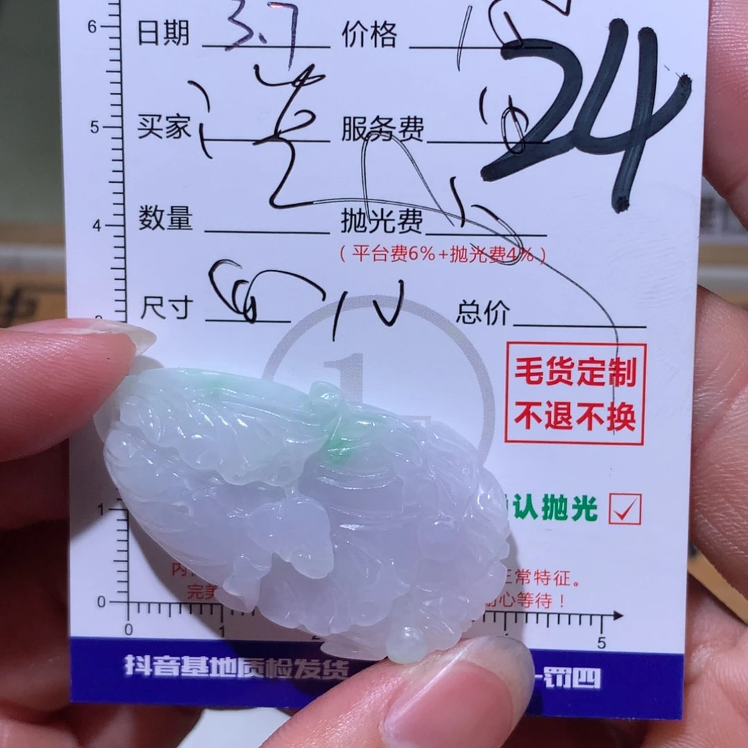 定制翡翠未镶嵌淡