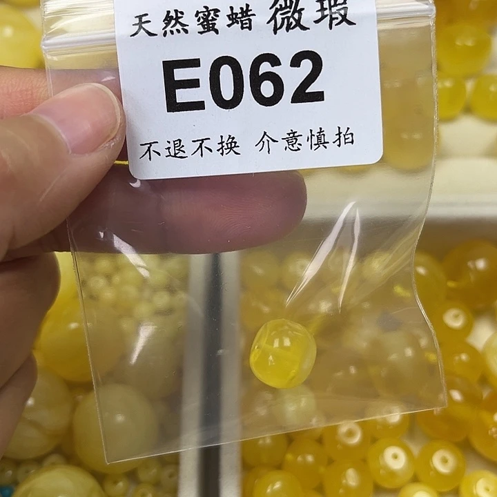 昊***空蜜蜡未镶嵌裸石E062