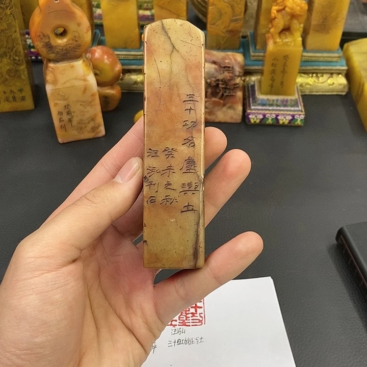 寿山石印石寿山石