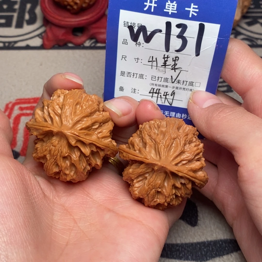 文玩核桃吊坠苹果园