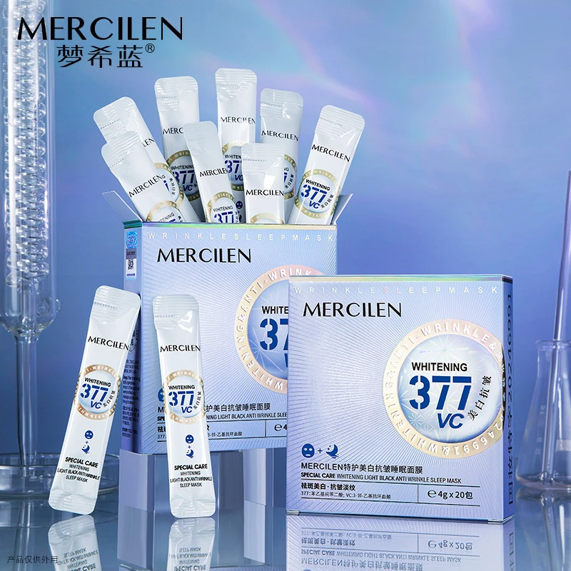 【新秒杀】梦希蓝特护美白抗皱睡眠面膜4g*20包（黄金圈系列）
